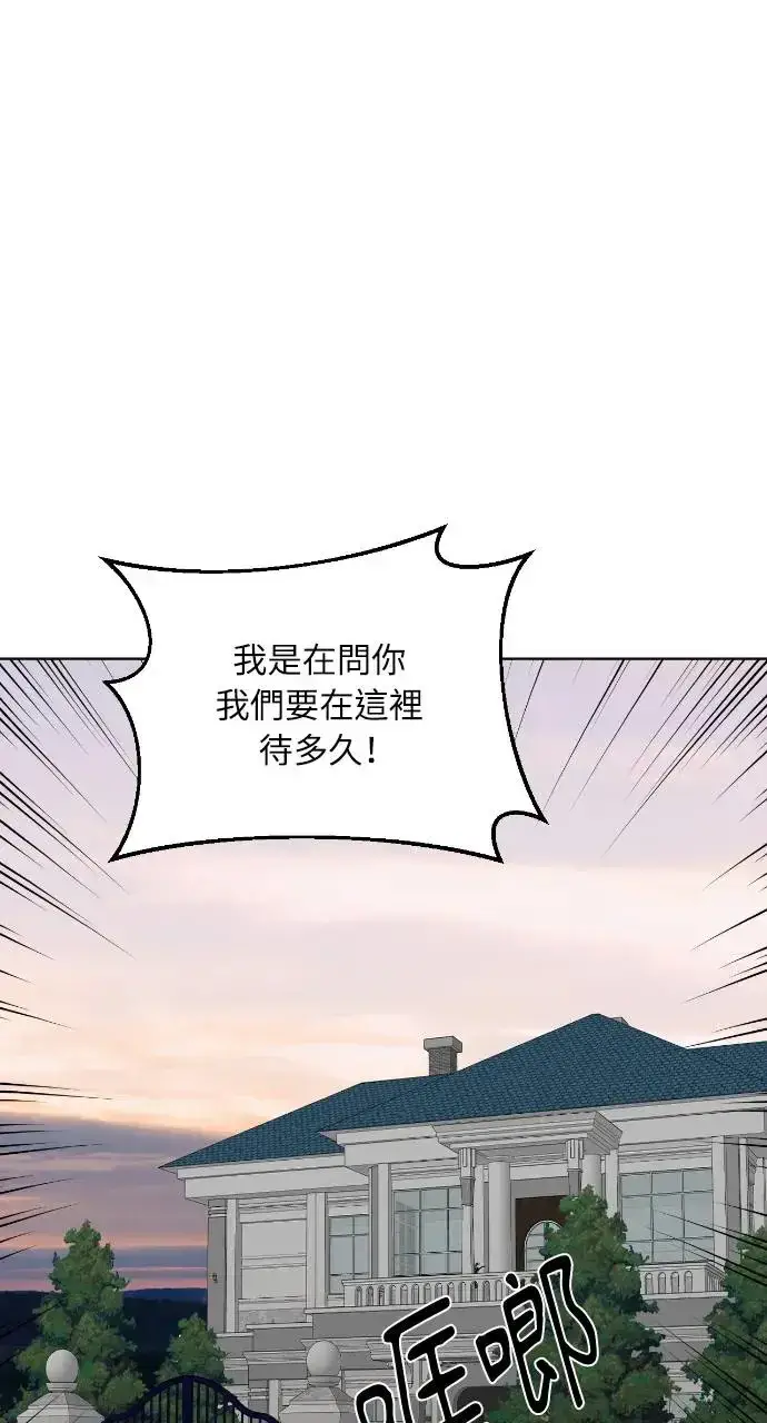 《不过是黎明时分》第24话图75