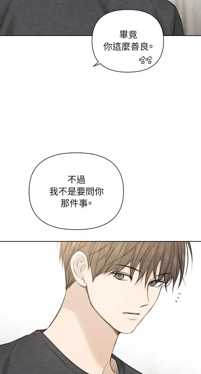 《不过是黎明时分》第24话图88