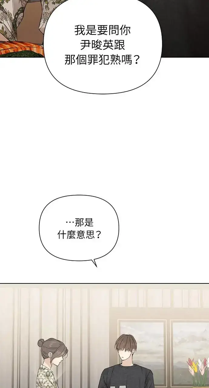 《不过是黎明时分》第24话图92