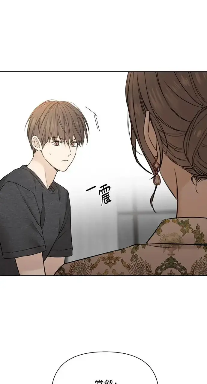 漫画《不过是黎明时分》第25话第13张图