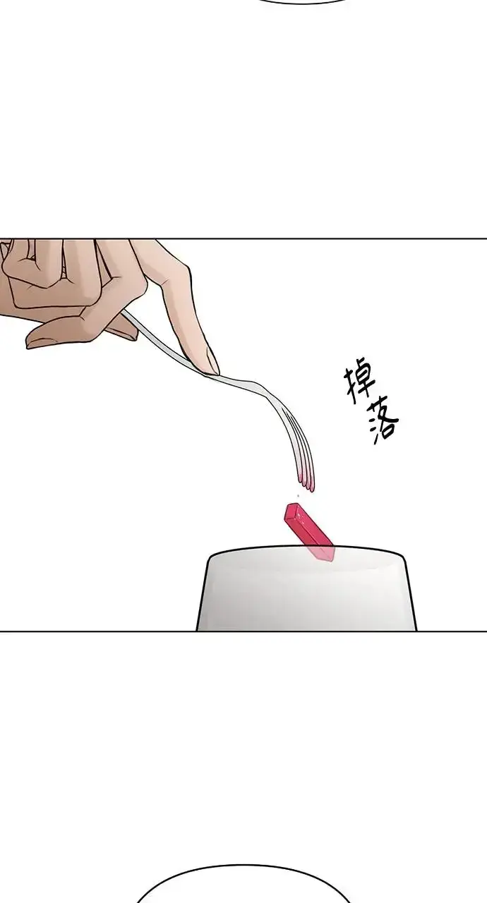漫画《不过是黎明时分》第25话第15张图