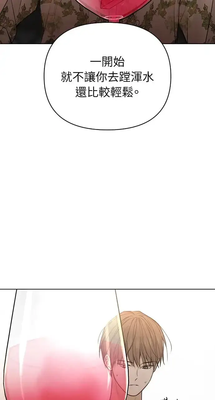 漫画《不过是黎明时分》第25话第17张图