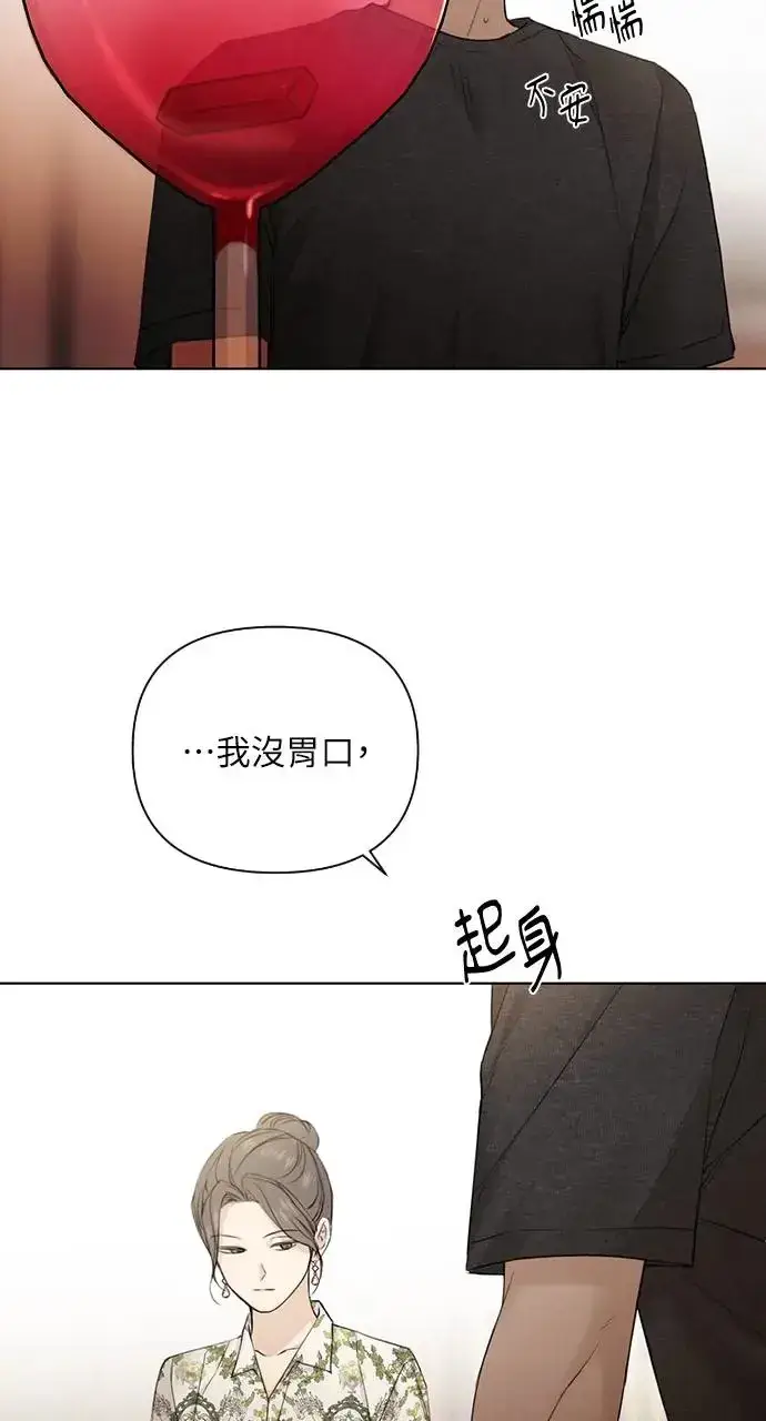 漫画《不过是黎明时分》第25话第18张图