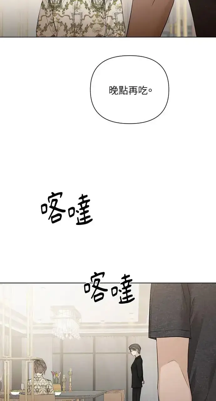 漫画《不过是黎明时分》第25话第19张图