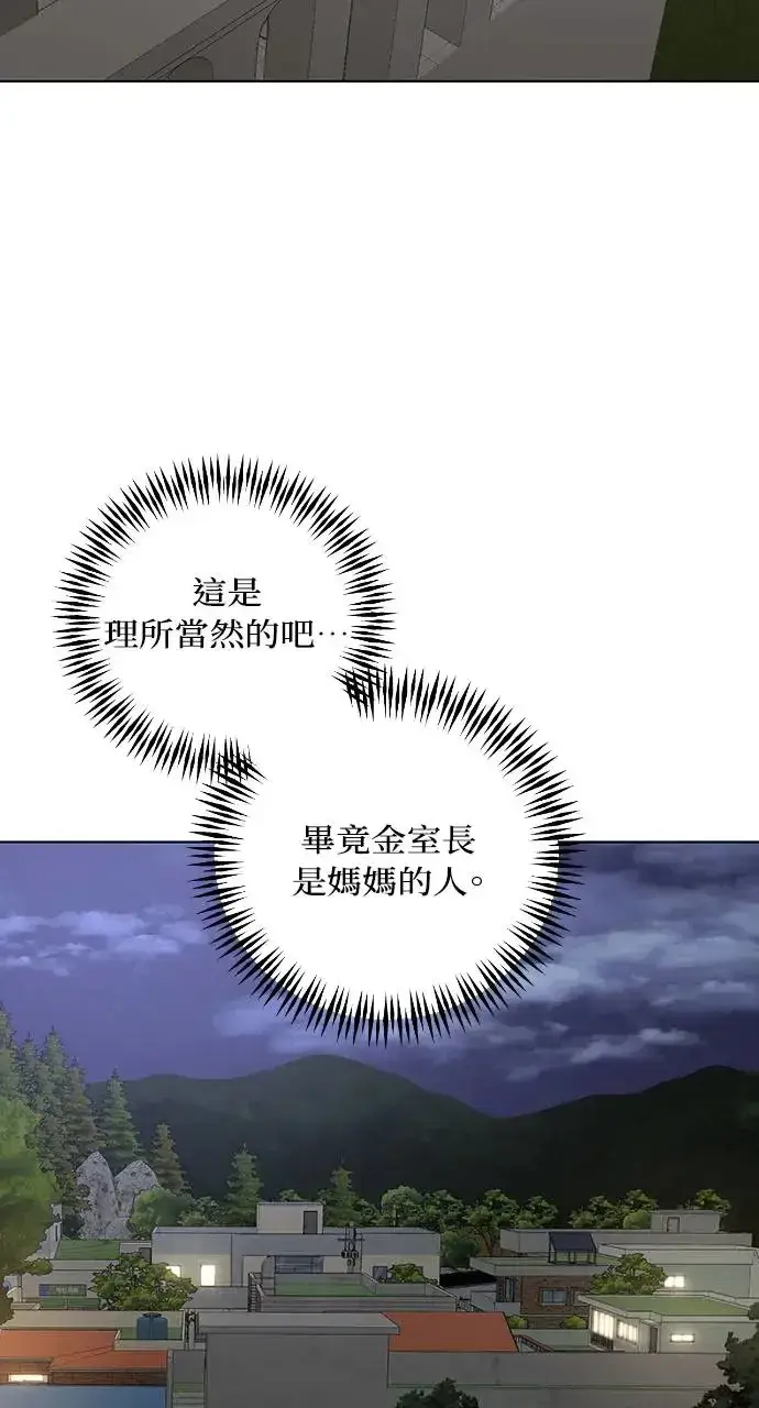漫画《不过是黎明时分》第25话第22张图