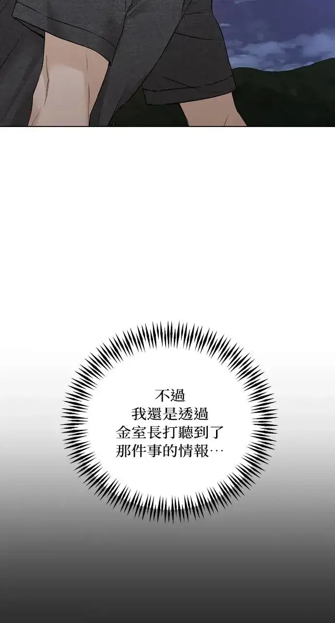 漫画《不过是黎明时分》第25话第24张图