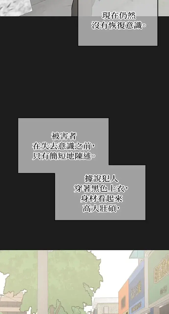 漫画《不过是黎明时分》第25话第27张图