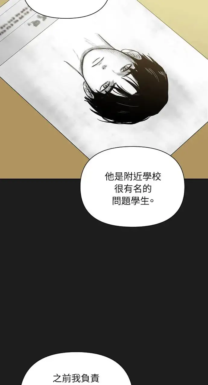 漫画《不过是黎明时分》第25话第32张图