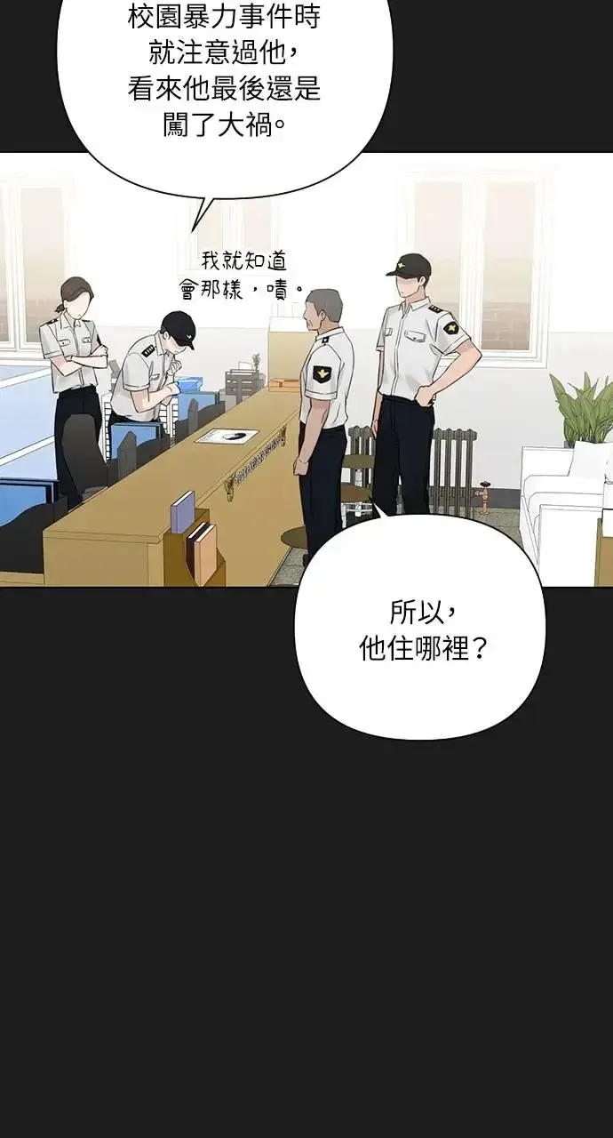 漫画《不过是黎明时分》第25话第33张图