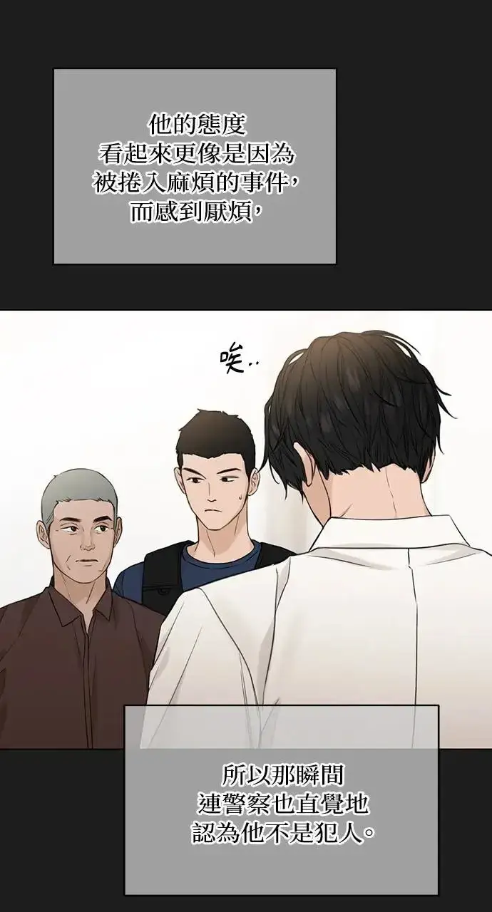 漫画《不过是黎明时分》第25话第35张图