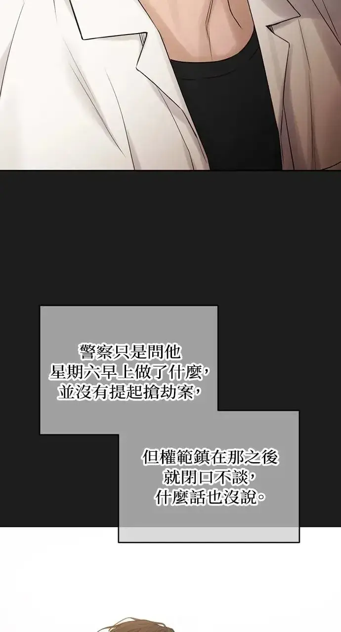 漫画《不过是黎明时分》第25话第38张图