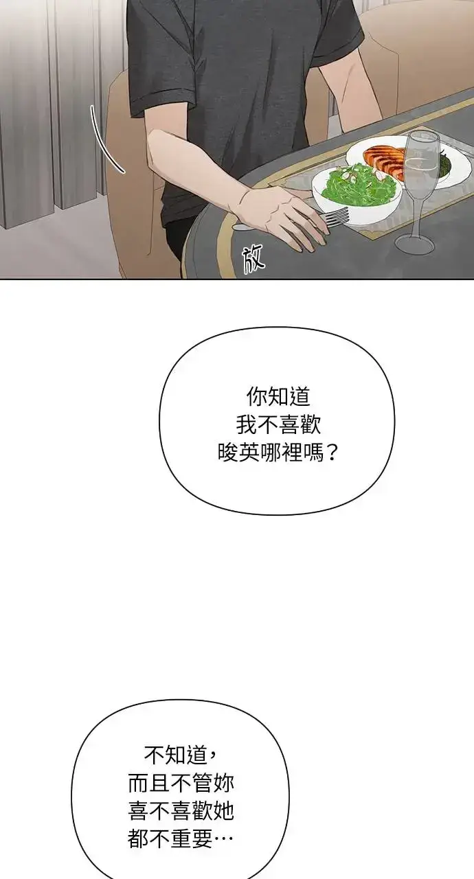 漫画《不过是黎明时分》第25话第4张图