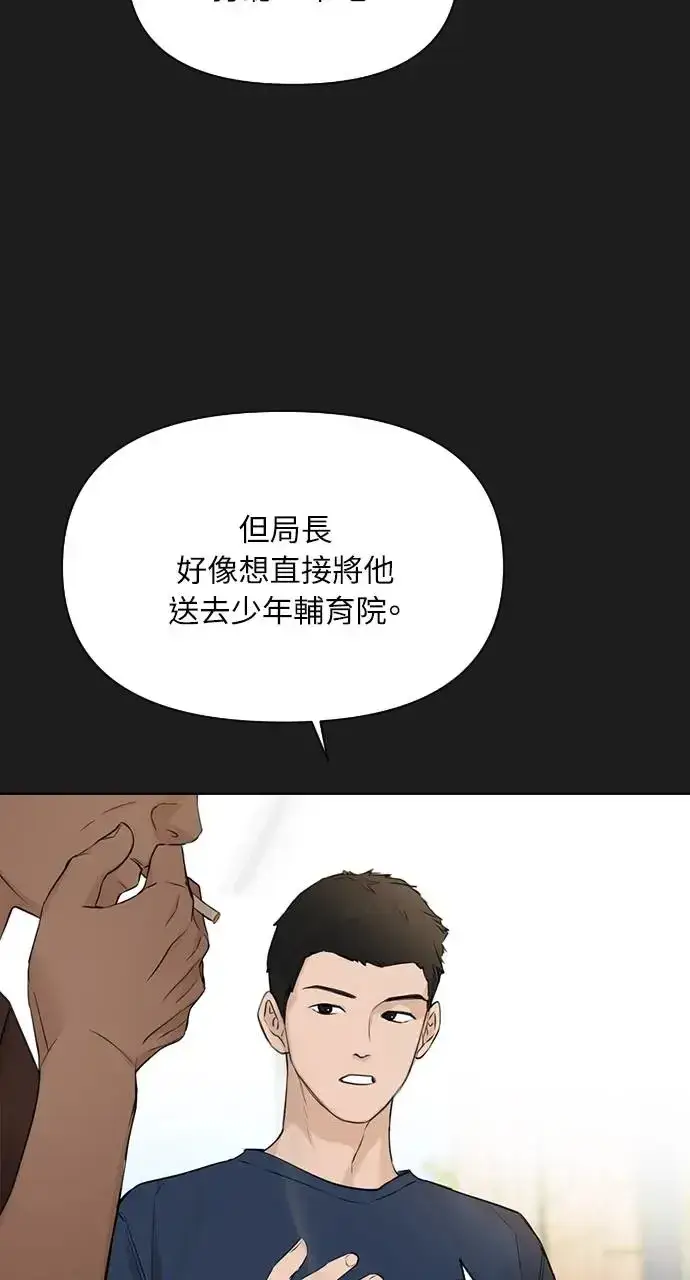 漫画《不过是黎明时分》第25话第42张图
