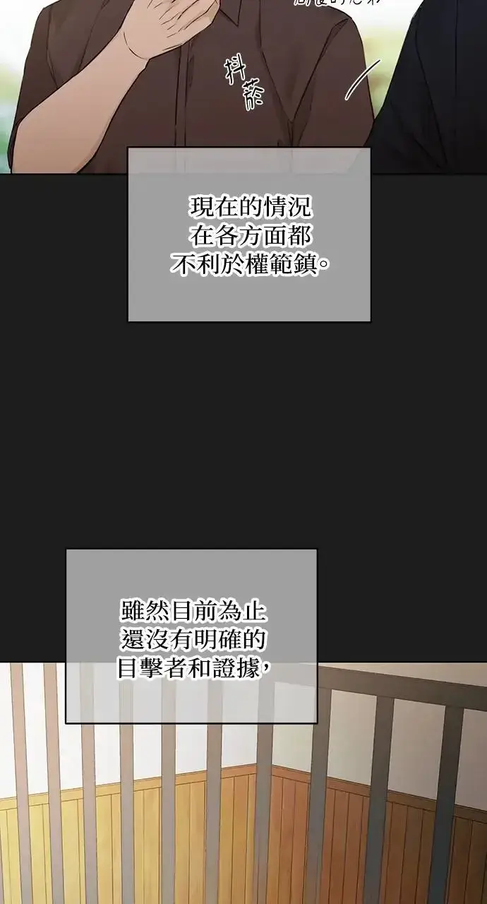 漫画《不过是黎明时分》第25话第44张图
