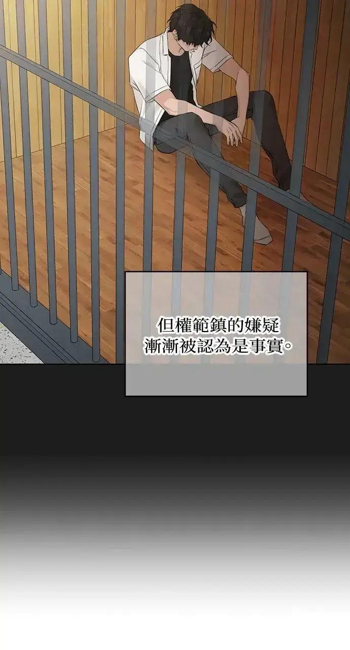 漫画《不过是黎明时分》第25话第45张图