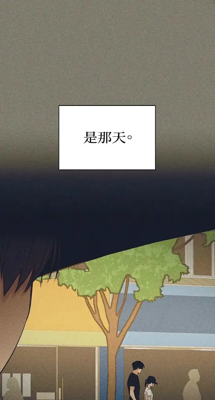 漫画《不过是黎明时分》第25话第48张图
