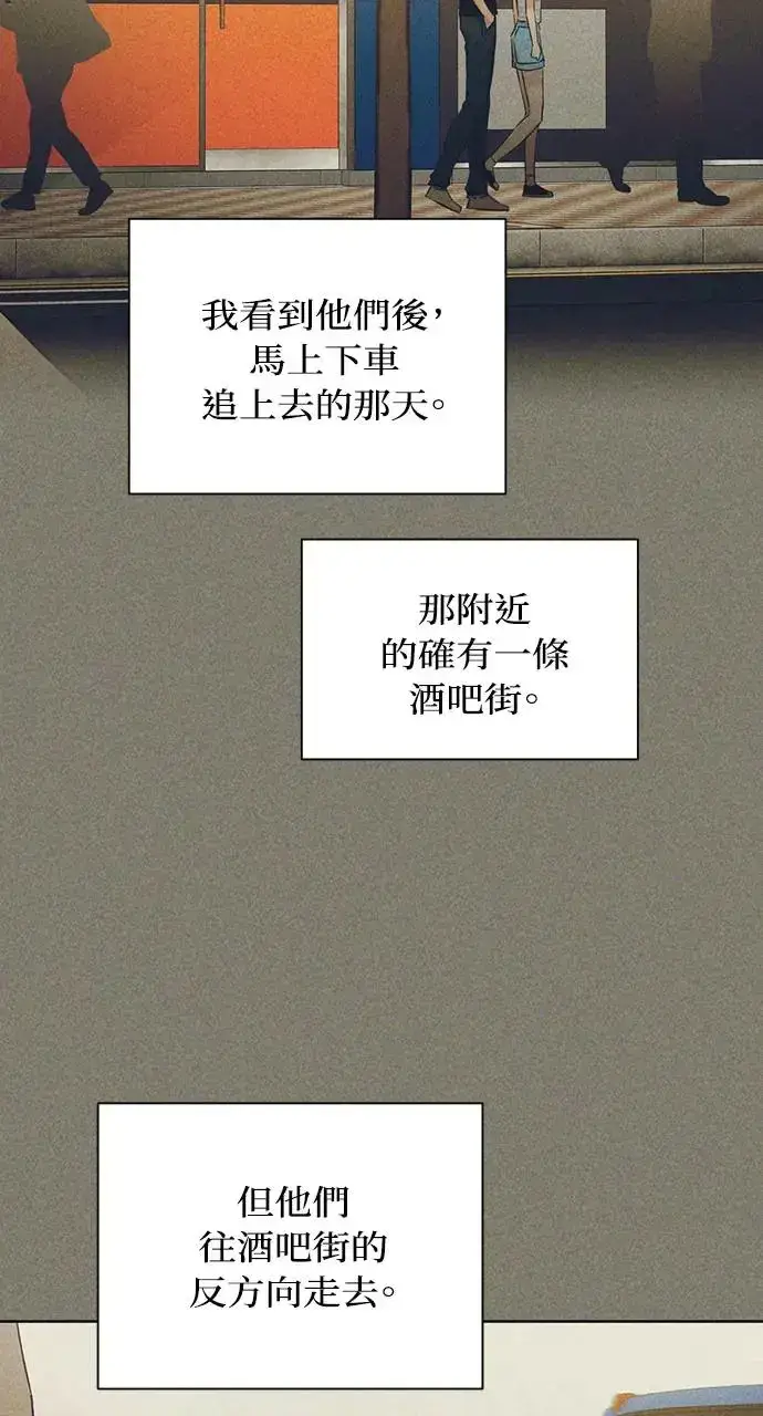 漫画《不过是黎明时分》第25话第49张图