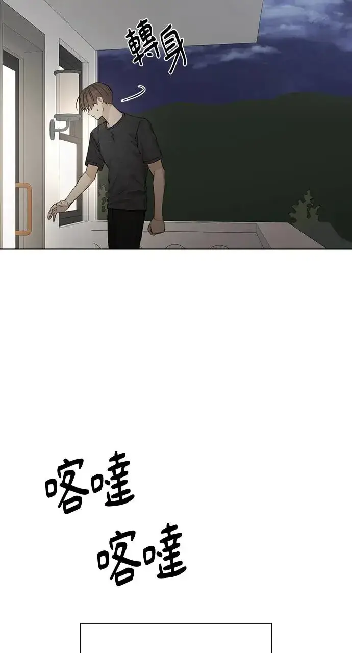 漫画《不过是黎明时分》第25话第62张图