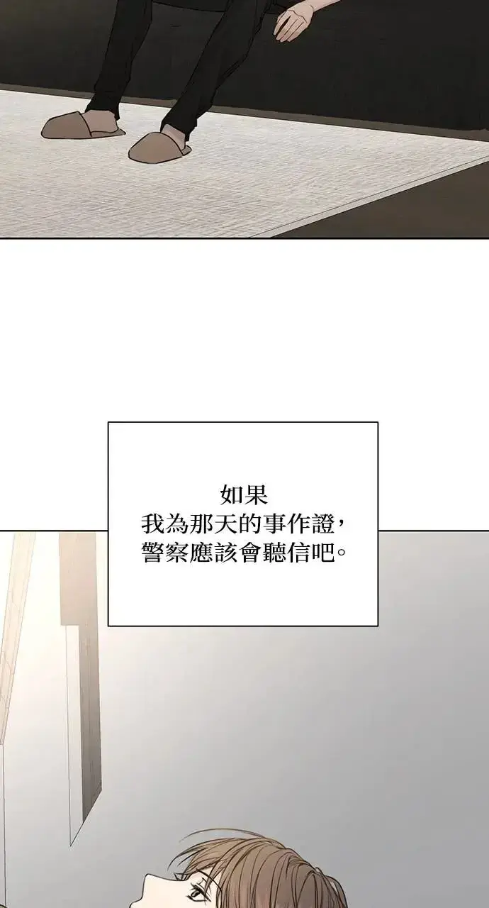 漫画《不过是黎明时分》第25话第64张图