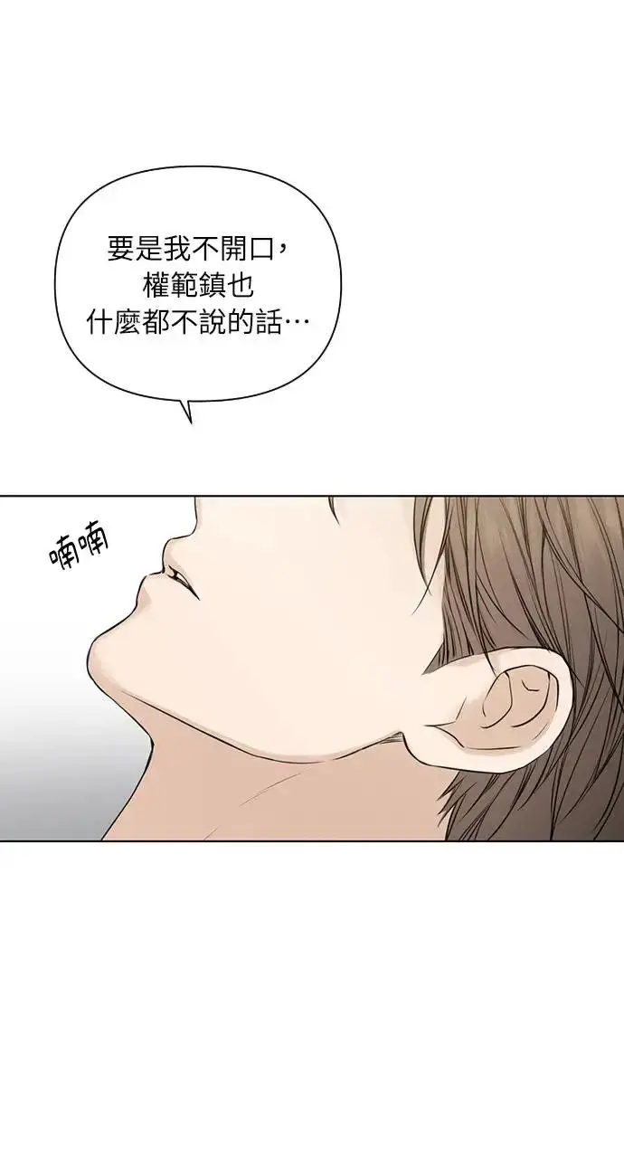 漫画《不过是黎明时分》第25话第66张图