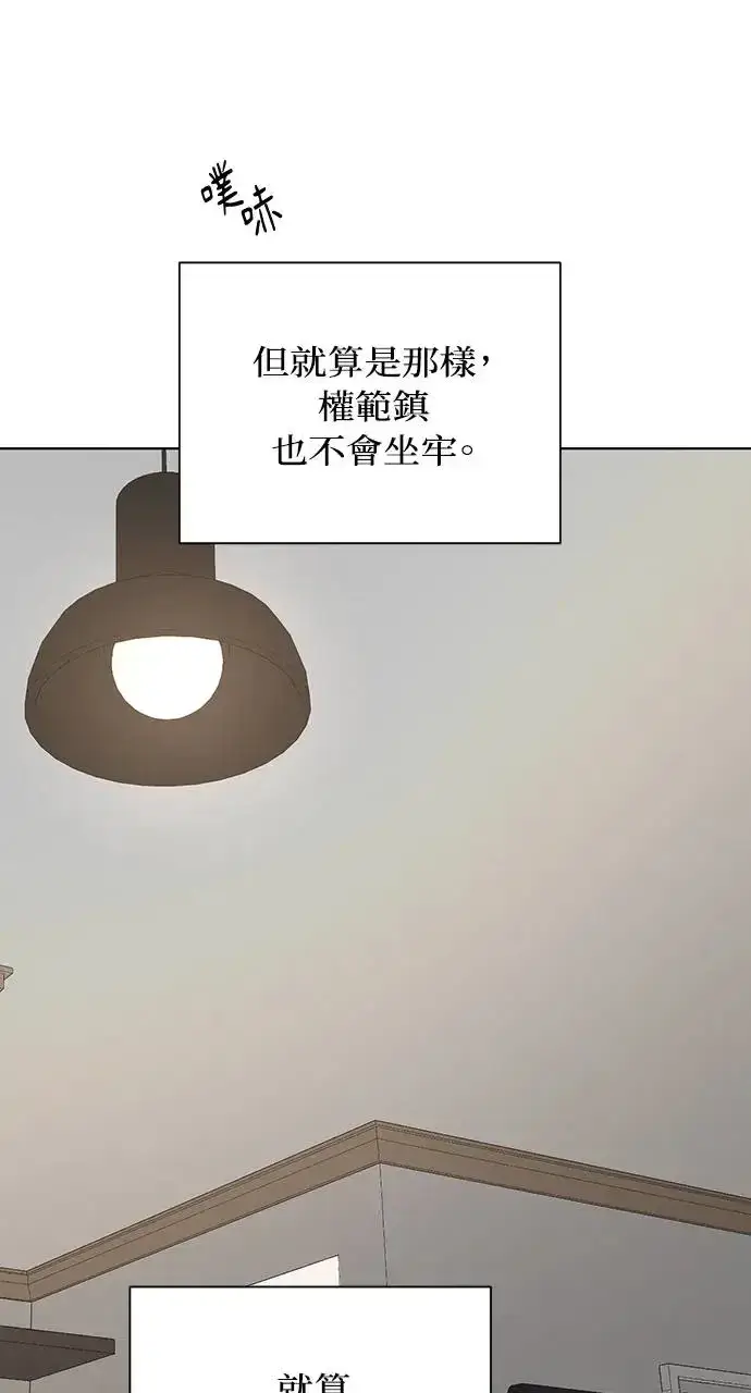 漫画《不过是黎明时分》第25话第67张图