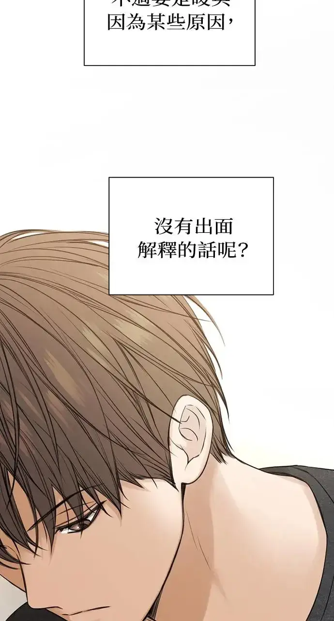 漫画《不过是黎明时分》第25话第71张图