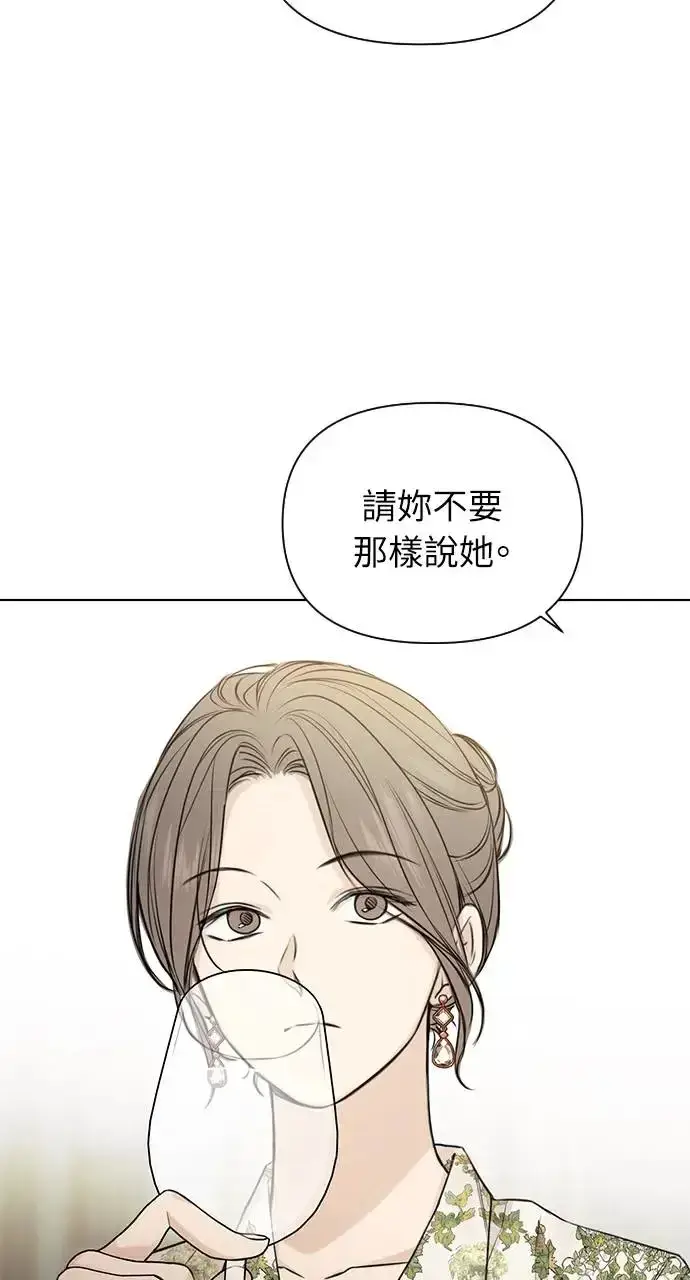 漫画《不过是黎明时分》第25话第8张图