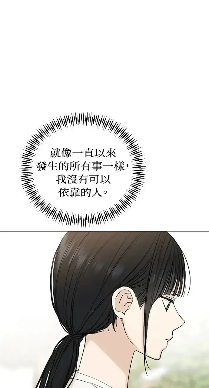 漫画《不过是黎明时分》第25话第81张图