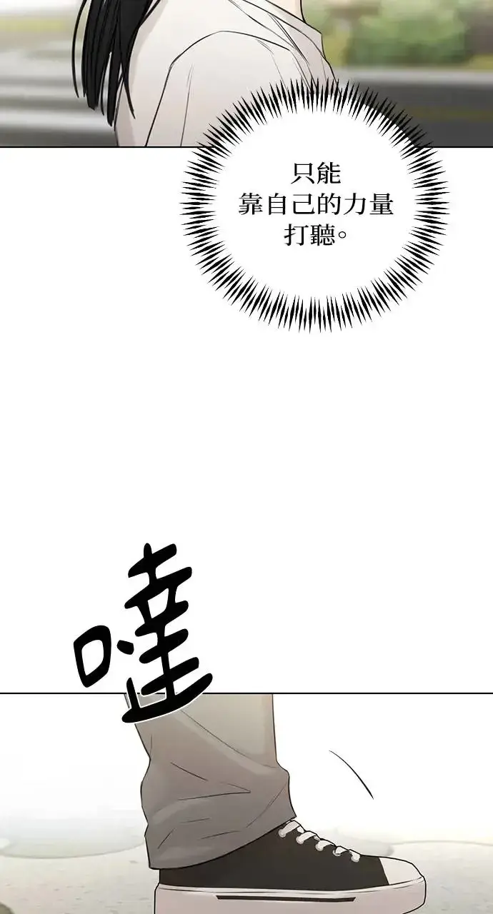 漫画《不过是黎明时分》第25话第82张图