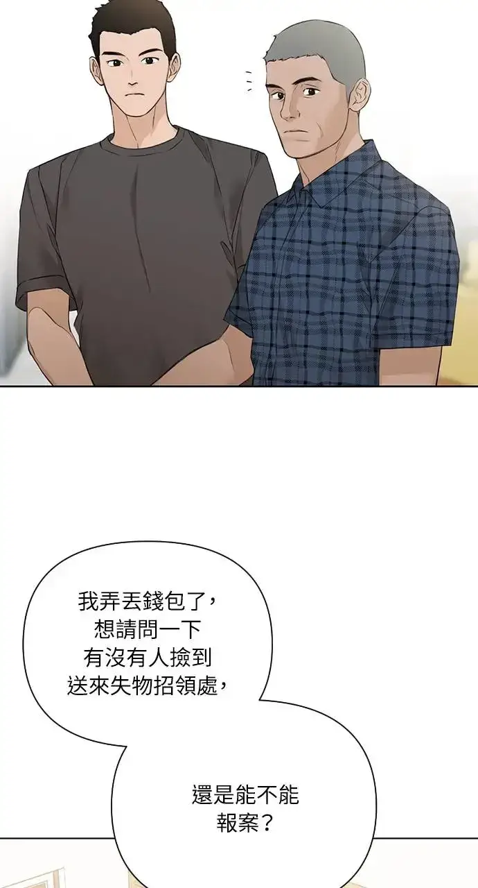 漫画《不过是黎明时分》第25话第85张图