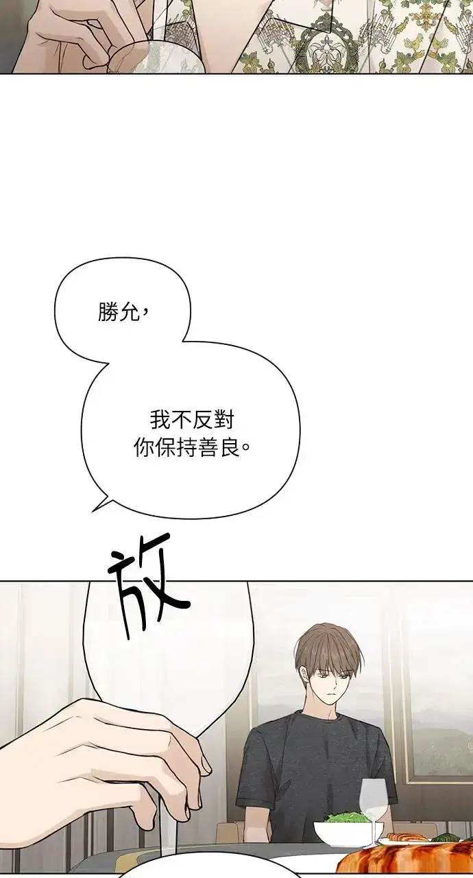 漫画《不过是黎明时分》第25话第9张图