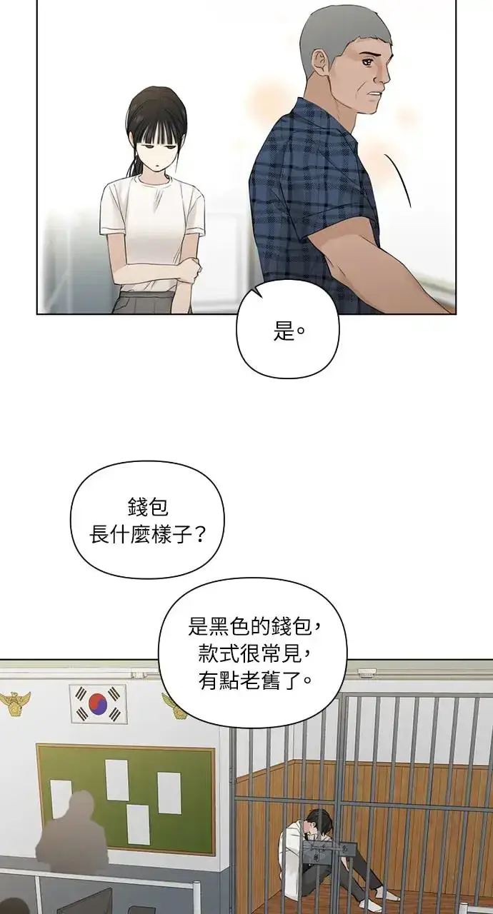 漫画《不过是黎明时分》第25话第90张图