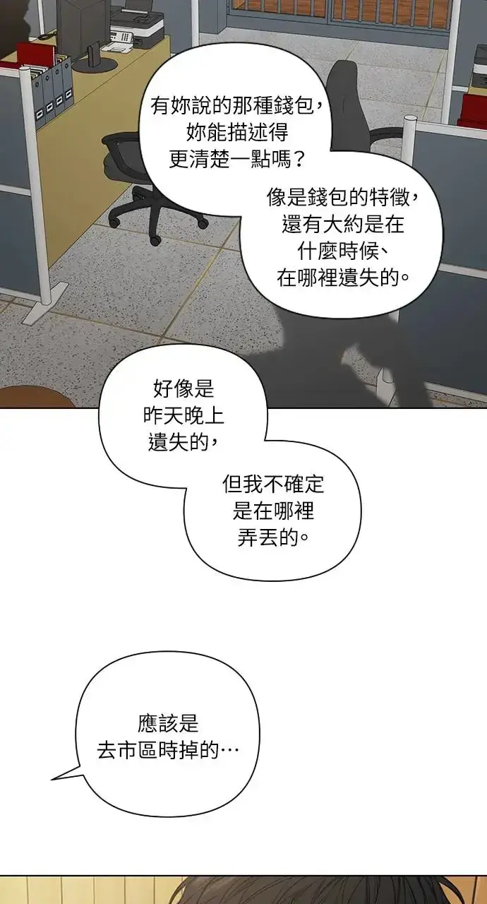 漫画《不过是黎明时分》第25话第91张图