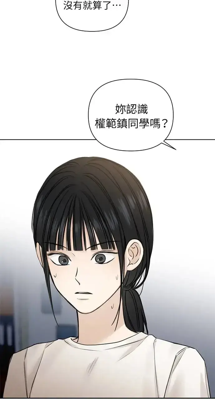《不过是黎明时分》第26话图10