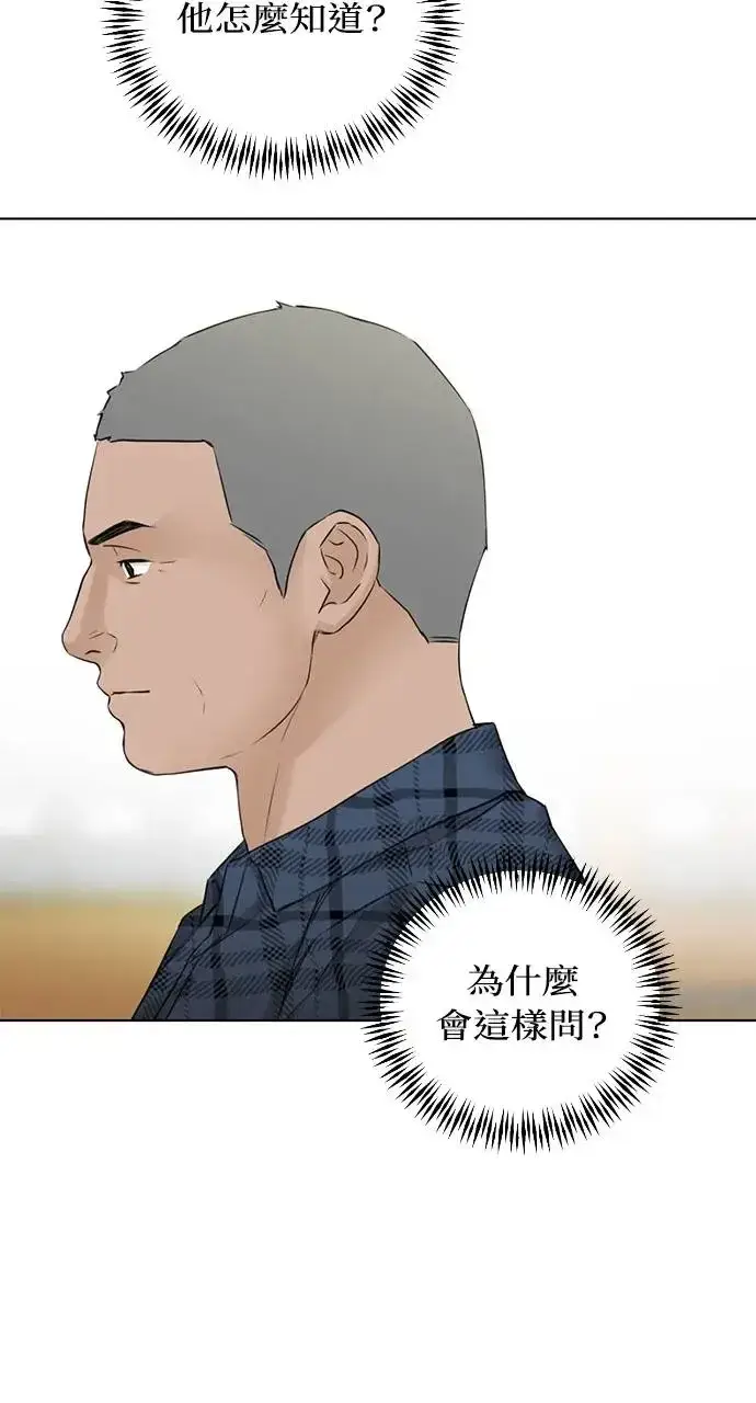 《不过是黎明时分》第26话图15