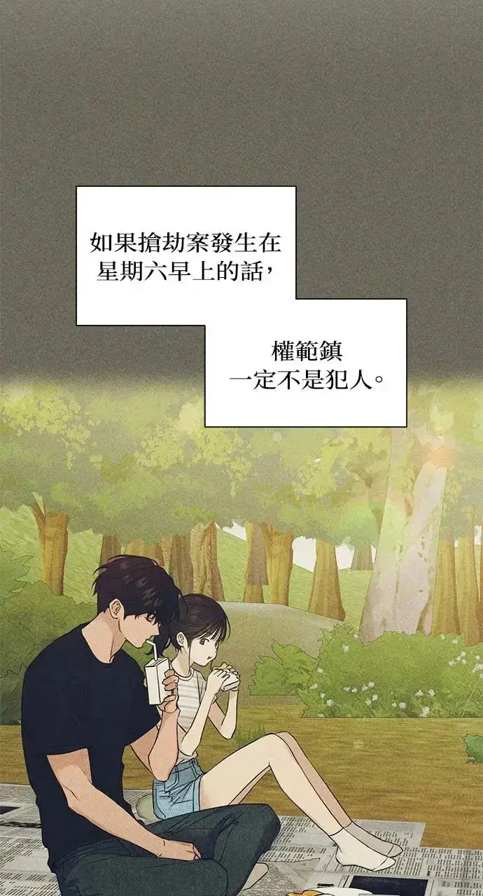 《不过是黎明时分》第26话图20