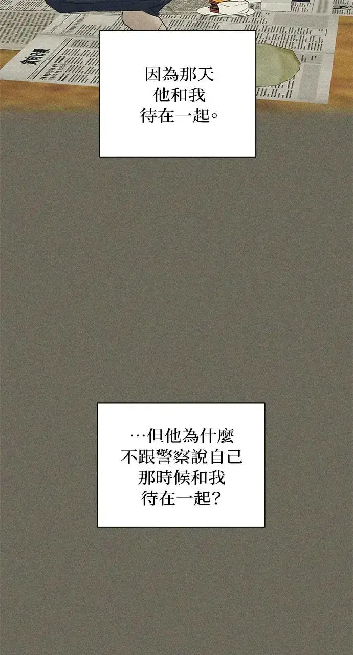 《不过是黎明时分》第26话图21