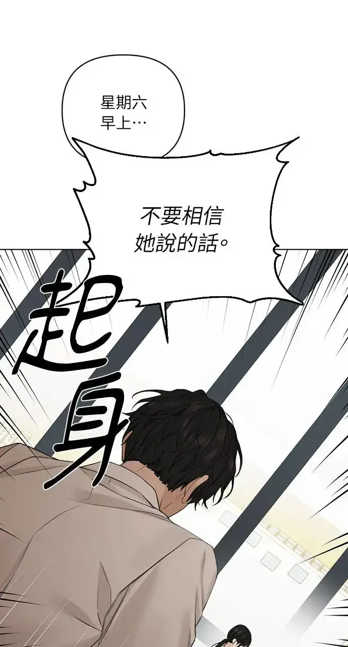《不过是黎明时分》第26话图26