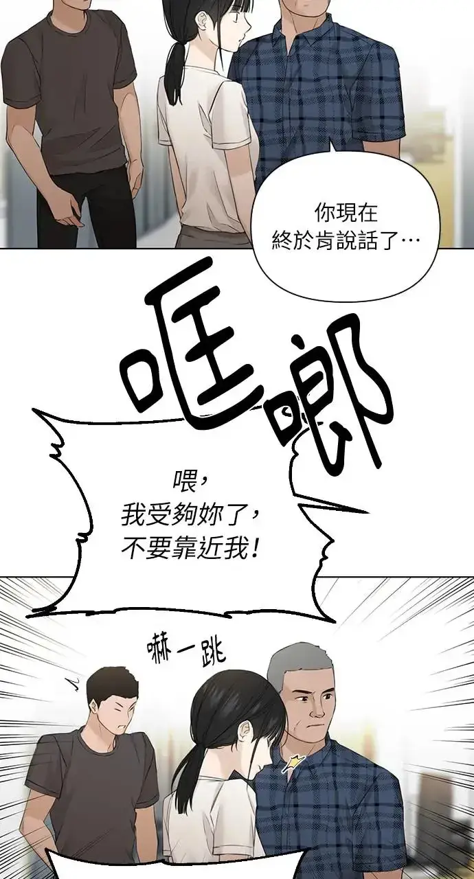 《不过是黎明时分》第26话图28