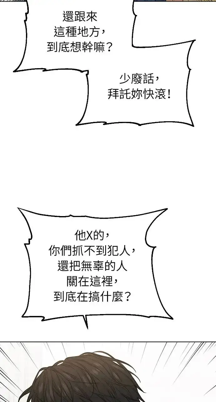 《不过是黎明时分》第26话图29