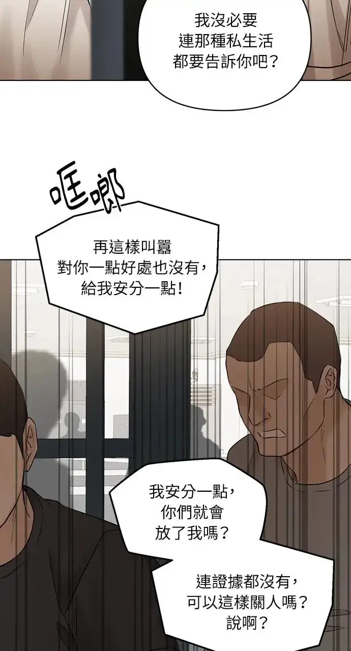 《不过是黎明时分》第26话图34