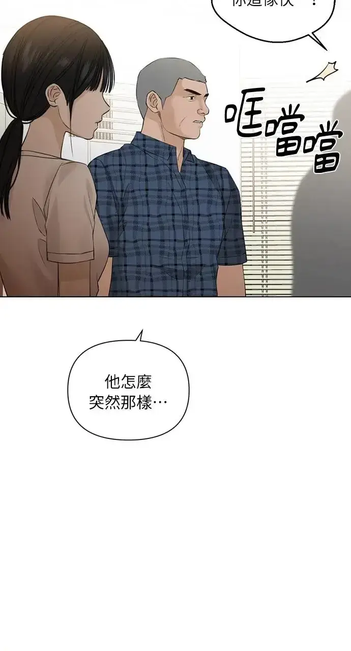 《不过是黎明时分》第26话图36