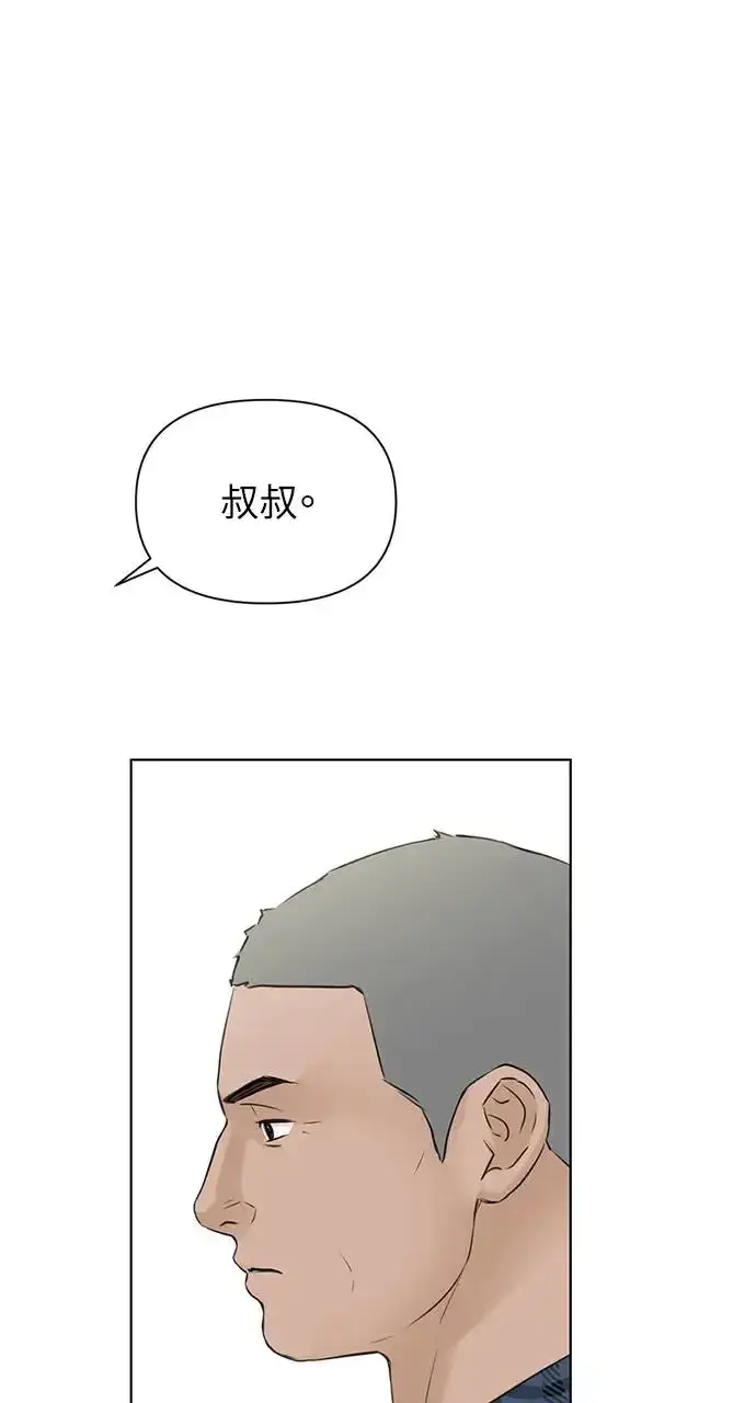 《不过是黎明时分》第26话图40