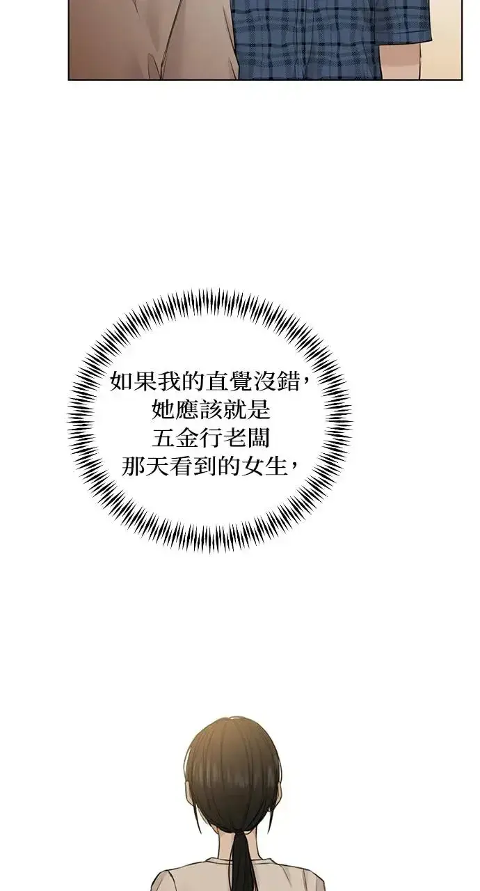 《不过是黎明时分》第26话图48