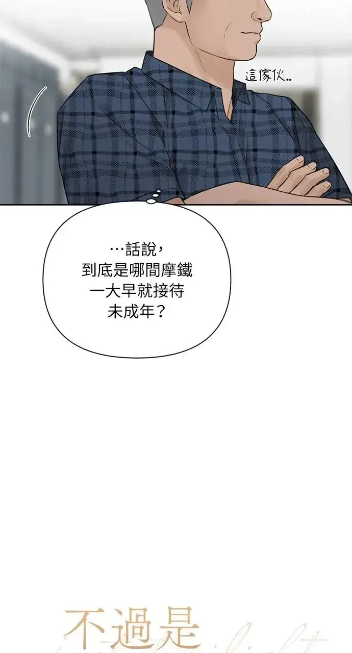 《不过是黎明时分》第26话图52