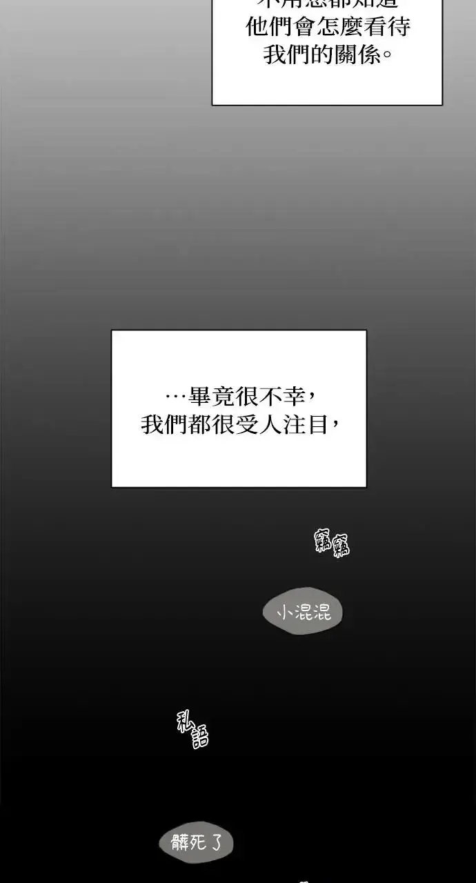 《不过是黎明时分》第26话图59