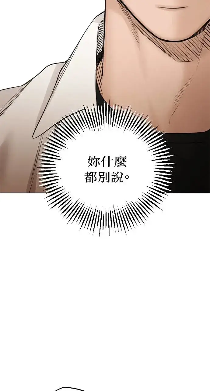 《不过是黎明时分》第26话图62