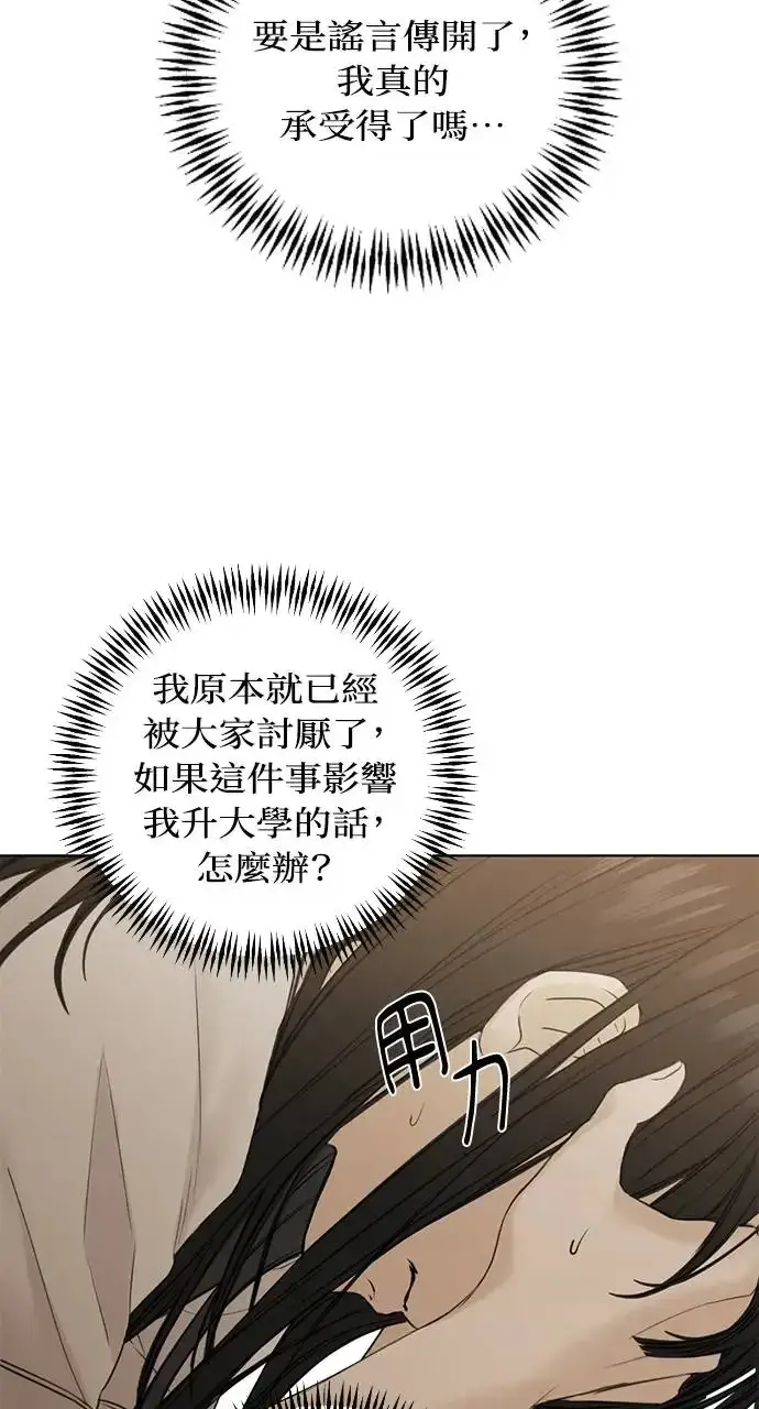 《不过是黎明时分》第26话图64