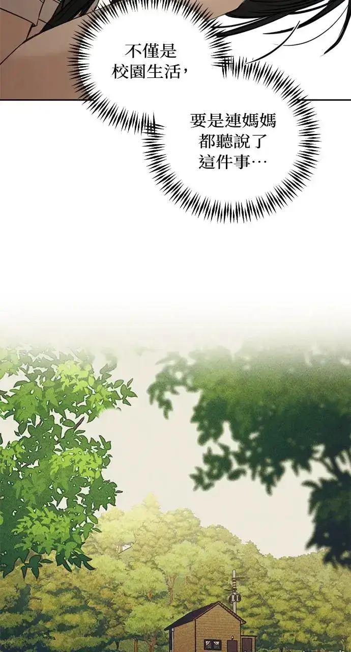 《不过是黎明时分》第26话图65