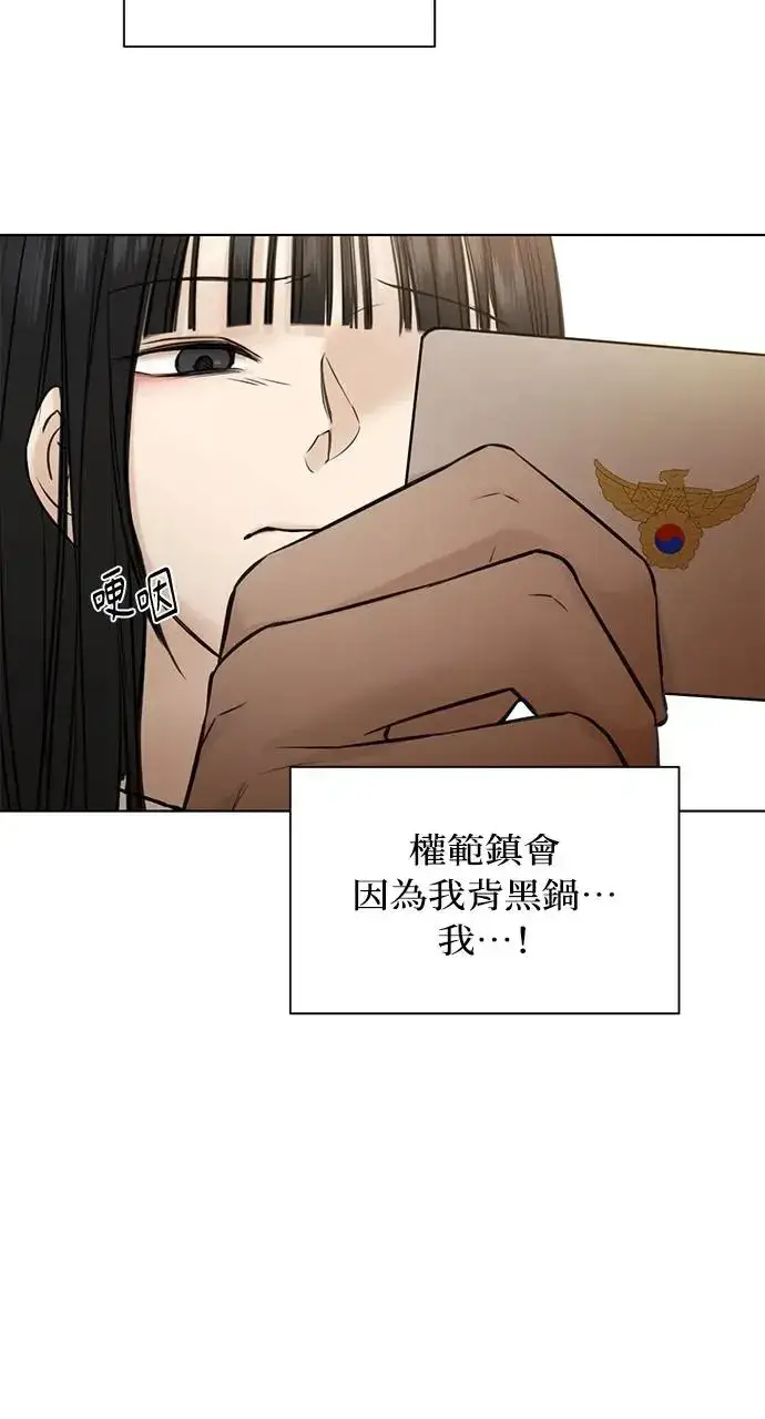 《不过是黎明时分》第26话图71